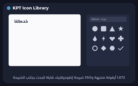 معاينة متحركة لـ KPT Icon Library